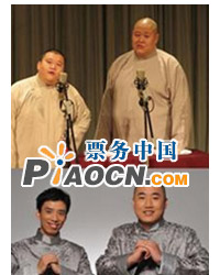 今夜有戲 京津“德比”相聲專場