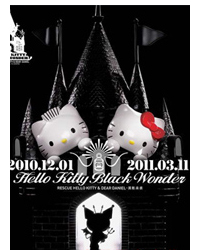 Hello kitty 黑色城堡主題樂園