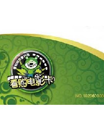 看購電影卡綠卡