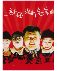 《小鎮(zhèn)畸人》