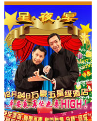 陜北秧歌劇《米脂婆姨綏德漢》