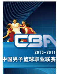 2010-2011中國男子籃球職業聯賽（北京賽區）