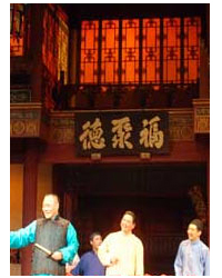 《天下第一樓》