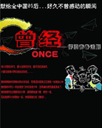 懷舊話劇《曾經》