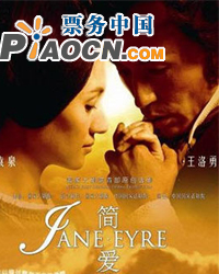 2011首都劇場精品劇目邀請展演——《簡愛》