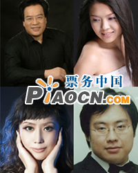 2011北京音樂廳 音樂會歌劇系列-愛的重聲-歌劇中的經典二重唱選段音樂會