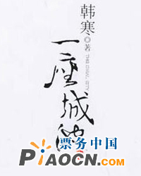 一座城池