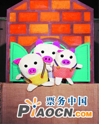 雙語魔幻木偶戲《三只小豬》