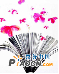 話劇《蝴蝶變形記》