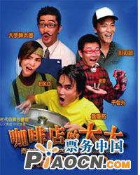 原汁原味的日式生活劇《咖啡店的太太》