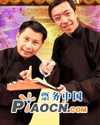 何云偉、李菁創建星·夜相聲會館入駐北京之夜