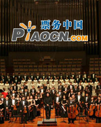 慶祝建黨90周年：中央歌劇院交響樂團音樂會