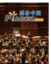 慶祝建黨90周年：“奠基者”中國國家交響樂團音樂會