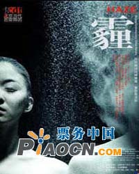 北京當代芭蕾舞團《霾》