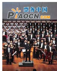 重慶市歌劇院重慶交響樂團大型交響音樂詩畫《長江》