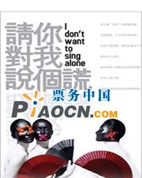 2011小劇場(chǎng)原創(chuàng)劇目展演-話(huà)劇《請(qǐng)你對(duì)我說(shuō)個(gè)謊》