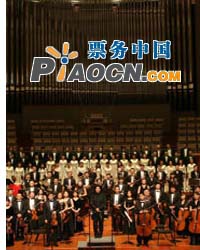慶祝建黨90周年：唱支山歌給黨聽——中國武警男聲合唱團交響合唱音樂會