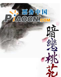 致敬經典——賴聲川戲劇作品《新暗戀桃花源》