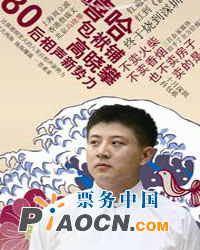 嘻哈包袱鋪三周歲生日 邀大家：《超級(jí)新白娘子傳奇之有碘咸》
