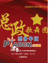 《以青春的名義》--匯集總政歌舞團青年精英