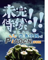 話劇《未完待續！！！》