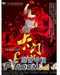 國家大劇院歌劇節(jié)?2011：國家大劇院制作法國比才歌劇《卡門》