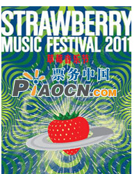 2011草莓音樂節