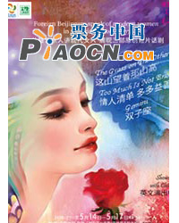 女性戲劇節《國外戲劇展演》
