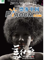 女性戲劇節《美狄亞》