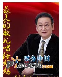 最美的歌兒唱給媽媽——蔣大為紅色經典歌曲獨唱音樂會