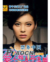 《愛(ài)上潮人女主播》