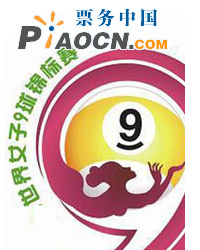 2011世界九球錦標賽-北京站