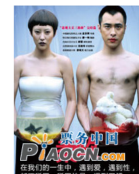 孟京輝最新話劇作品《柔軟》