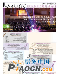 貝多芬就是勇氣——EOS樂團/中央音樂學院樂隊學院5周年音樂季系列演出三