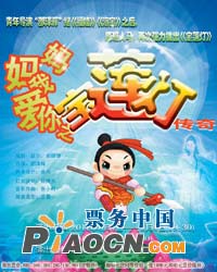 媽媽我愛你之寶蓮燈傳奇