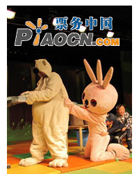時尚親子互動劇《三耳兔與小灰狼》