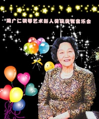明日之星—周廣仁鋼琴新人獎得主·鋼琴名師周廣仁講解音樂會