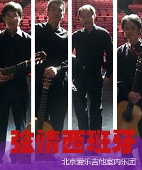 弦情西班牙—古典吉他名曲音樂會
