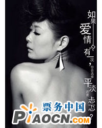 話劇 《忐忑》