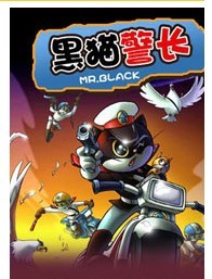 動漫卡通劇《黑貓警長》