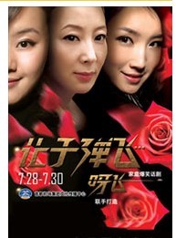 話劇《讓子彈飛呀飛》