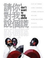 《請(qǐng)你對(duì)我說個(gè)謊》