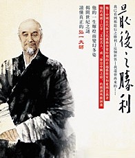《最后之勝利》