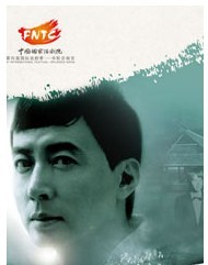 國家藝術院團展演：中國國家話劇院《肖邦》