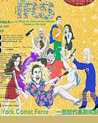 愛情、性別和稅務局