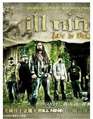美國拉丁金屬天團ILL NINO中國巡演北京站