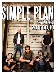 2011 加拿大流行朋克天團 Simple Plan 簡單計劃 北京演唱會