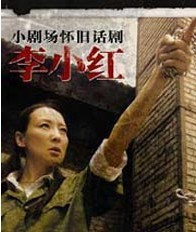 《李小紅》