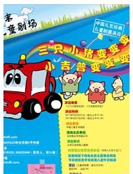 《小吉普變變變》