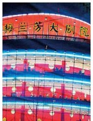 2011“魅力春天”青年京劇演員（北京）擂臺邀請賽《折子武生武戲專場》